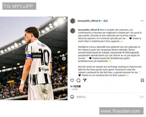 尤文图斯与伊尔迪兹续约谈判进行中年薪将提升至队内最高水平