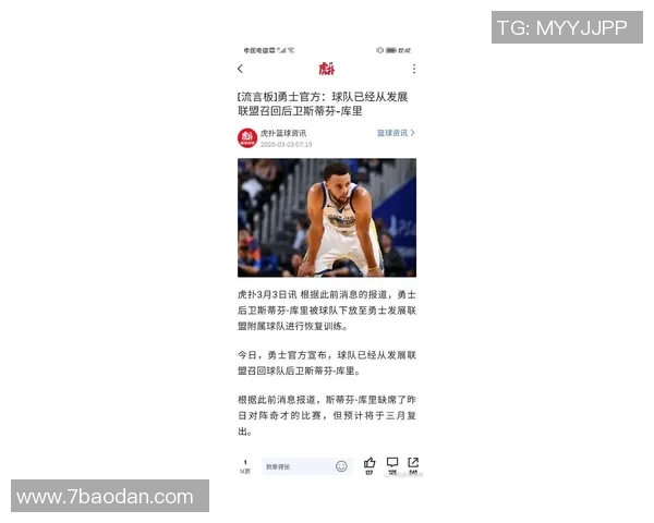 库里谈伤情:血痕源于对湖人比赛实际情况并不严重 库里谈伤情:血痕源于对湖人比赛实际情况并不严重