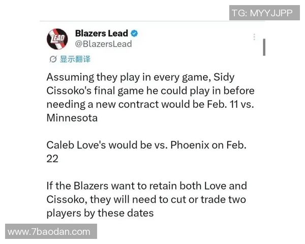 开拓者媒体人分析球队需求或考虑用乐福等球员交易格兰