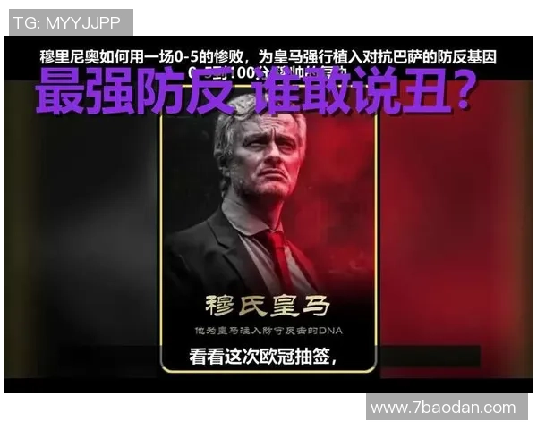 穆里尼奥反击记者提问直言想知道你收入为何不愿透露我的