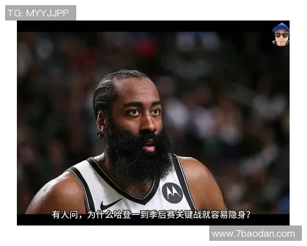 香波特分析哈登季后赛表现裁判因素或成关键原因 香波特分析哈登季后赛表现裁判因素或成关键原因